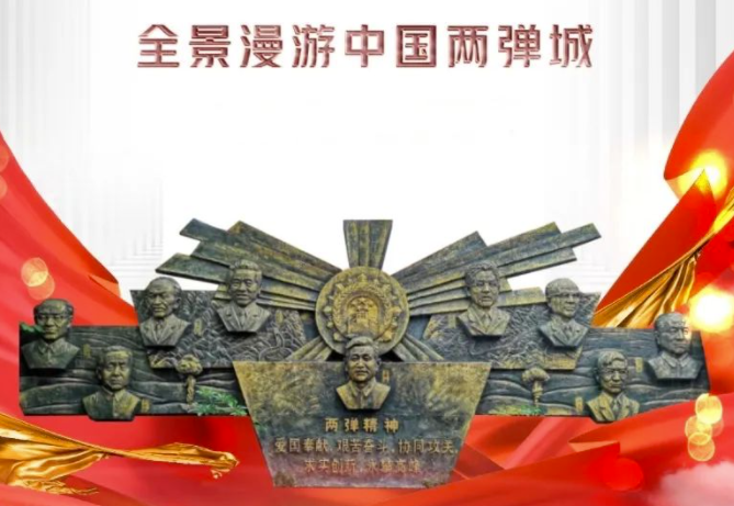 VR全景云游爱国主义教育基地